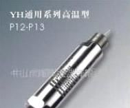 YH通用系列防爆型压力变送器