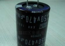原装进口黑金刚铝电解电容 450v470uf
