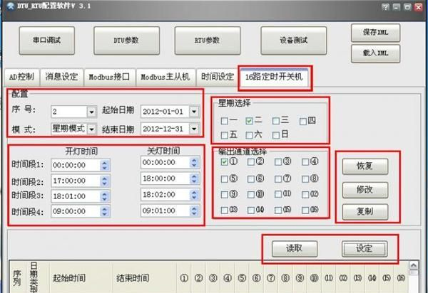 供应16继电器控制板 继电器控制模块