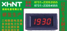 DV300 三相数字电力仪表询价：0731-23353222
