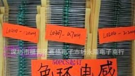 插件电感0307 色环电感器 同时供应 0204 0410 0510环保新货