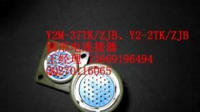 供应Y2M-5TK圆形电连接器