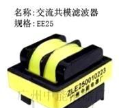 ZLE250010223 EE25 EMC EMI滤波器