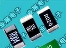 合金电阻 贴片电阻2512 2W 003R