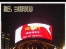 金华舞台背景大电子屏幕