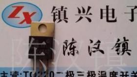 三极管,机箱电源-C4242