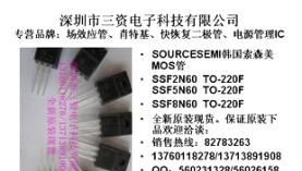 5N60/现货/5N60价格/SSF5N60原装由深圳一级代理商三资电子供