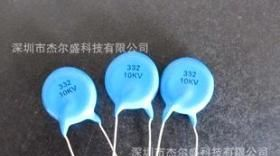 厂家供应陶瓷电容器332/10KV瓷介电容器