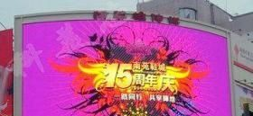台州演出租赁大液晶屏