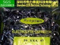 50V6.8UF/6.8UF50/Rukycon 电解电容器