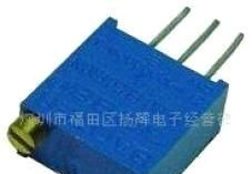 可调电位器3296系列
