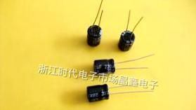 35V220UF铝电解电容器 电解电容器220UF35V 量大价优