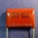 日精金属化聚酯薄膜电容MMX 450J474