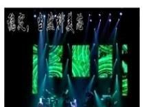 洛阳LED彩色电子显示屏