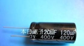 家用电器和各种电子产品中用的铝电解电容(图为400V-120UF）