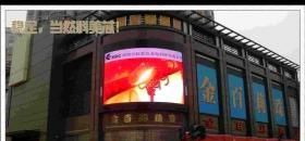 丽水演出租赁大液晶屏