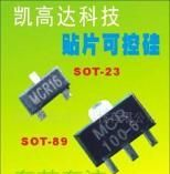 贴片可控硅MCR100-6（MCR16）SOT-23/SOT-89