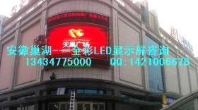 P7.62LED全彩显示屏厂家