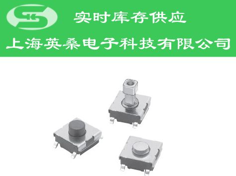欧姆龙轻触开关B3FS-1000P供应