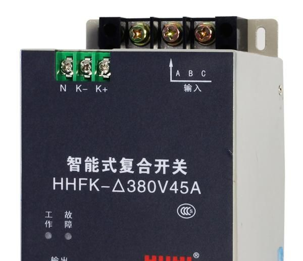 【智能式复合开关】—制造商环海（复合开关） 质保两年