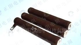 正阳兴电阻，被釉绕线电阻器、RX20被釉电阻
