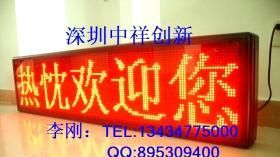 LED全彩显示屏