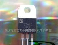 10A双向可控硅BTA10-600B