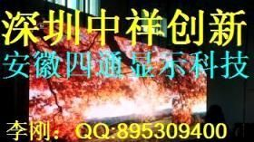宣城高清全彩LED显示屏/高品质全彩LED显示屏安装