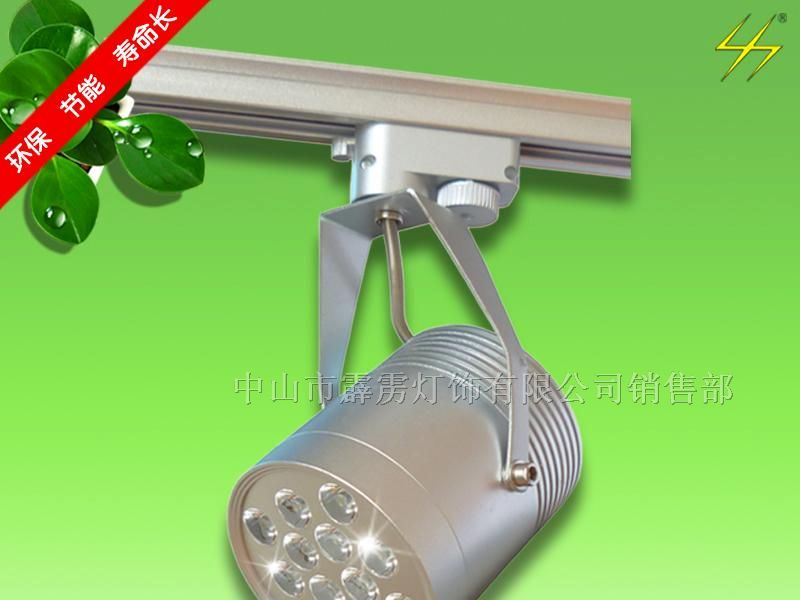 供应霹雳LED轨道灯,LED滑轨灯,LED灯具外壳配件