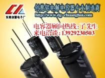 创慧 CH  400V33UF16X25开关电源 铝电解电容器