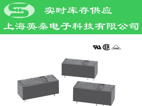欧姆龙继电器G5RL-1A-E DC12V供应