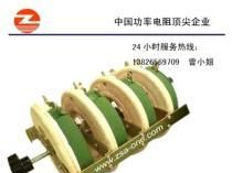 滑动电阻器，可调电阻，环保可调电阻，管式可调电