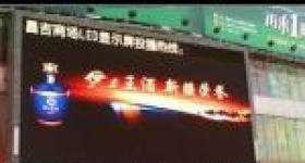 科美芯p6弧形大型电子显示屏