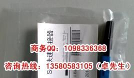 皮线光缆接头