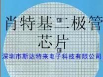 防静电肖特基二极管芯片、晶圆、裸片