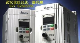 台达VFD-C200系列矢量变频器武汉代理销售
