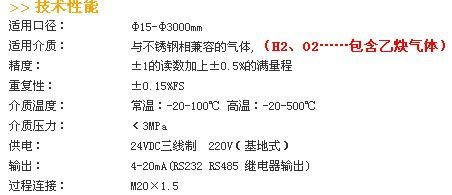 热式气体质量流量计