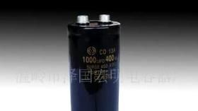 大功率铝电解电容器(图)