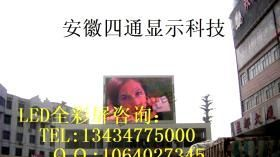 重庆高端全彩LED显示屏配置/台湾光磊聚积芯片配置