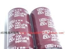 电解电容 黑金刚化工电容450v220uf KMM系列