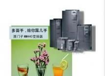 供应SIEMENS/西门子MICROMASTER 440PLC 全新矢量型变频器