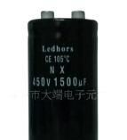 优质铝电解电容器，电容
