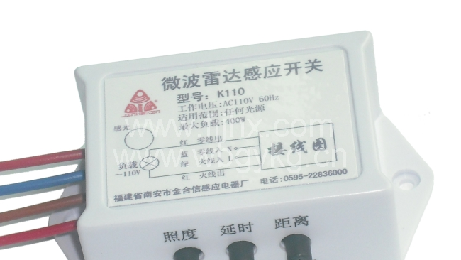供应雷达感应开关