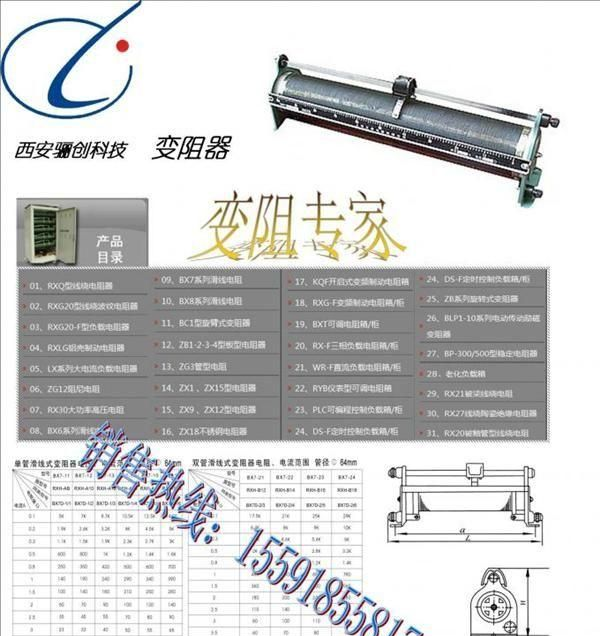 供应西安 RXG20型线绕波纹电阻器