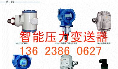 供应河南郑州扩散硅，陶瓷电容压力变送器，压力仪表