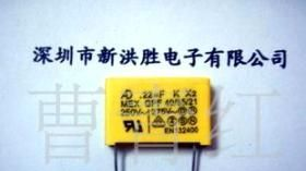 安规电容0.22UF/275V