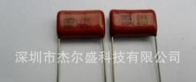 优惠供应LED节能灯镇流器用 CBB81高压金属化薄膜电容器472J1600V