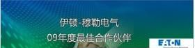 变频器