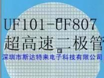 超高速二极管芯片/晶圆/裸片 UF101-UF807系列