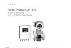 电磁流量计 流量计 液体 经济型